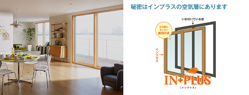 インプラス・インプラスウッド