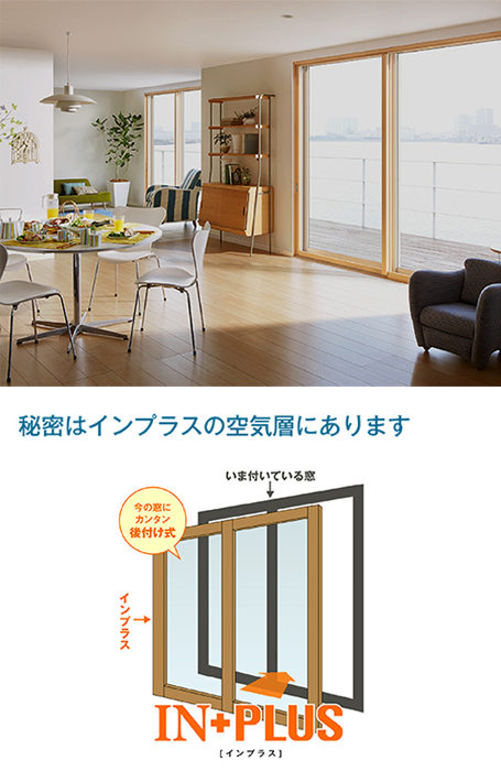 インプラス・インプラスウッド