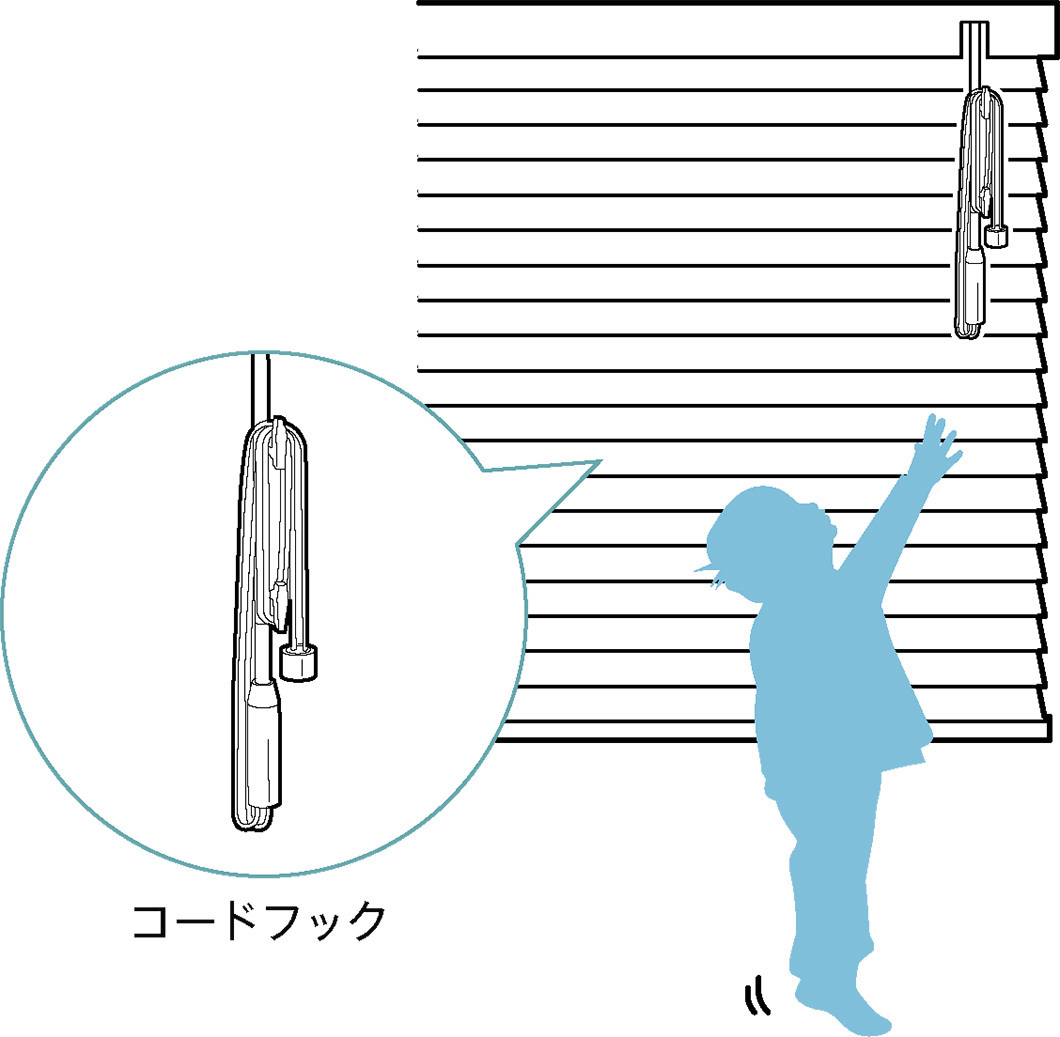 チャイルドセーフティー