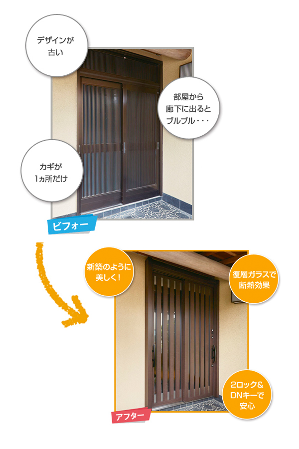玄関リフォーム2
