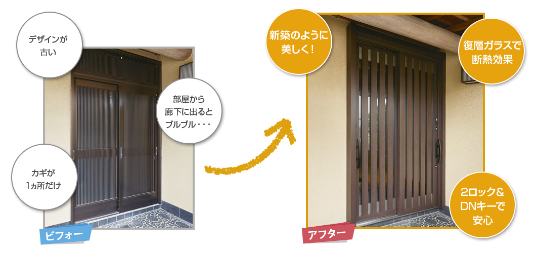 玄関リフォーム2